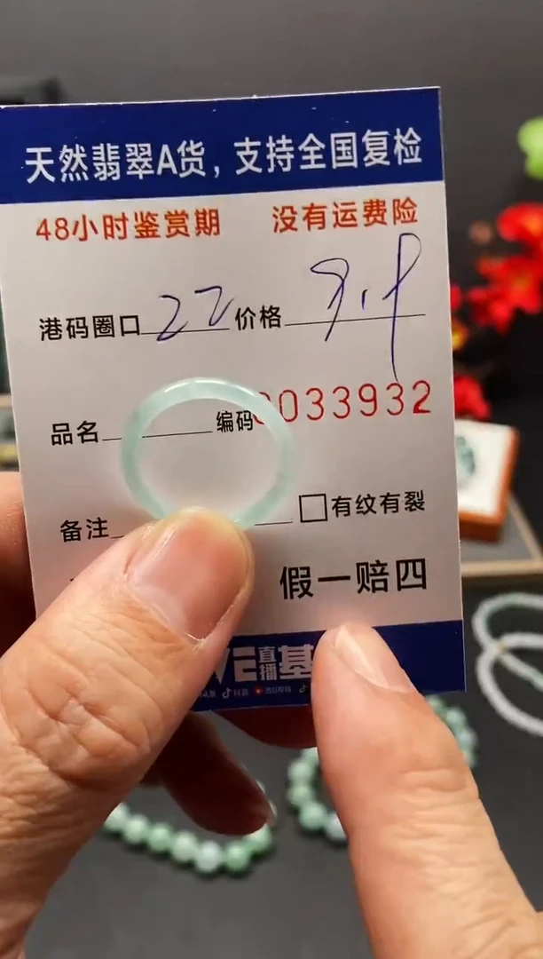 未镶嵌戒指翡翠3932