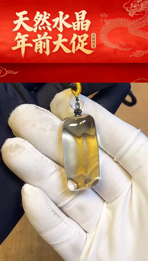 豆爸家天然水晶一物一拍232