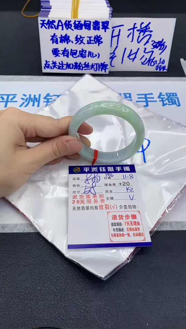 未镶嵌手镯翡翠小**丁1