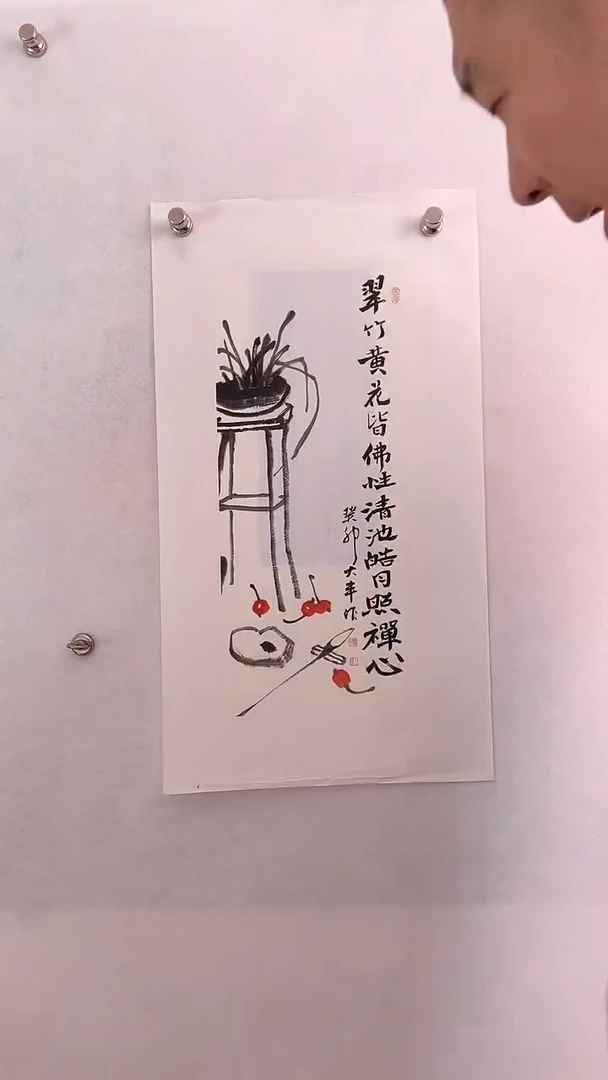 国画国画 艺和堂美术馆