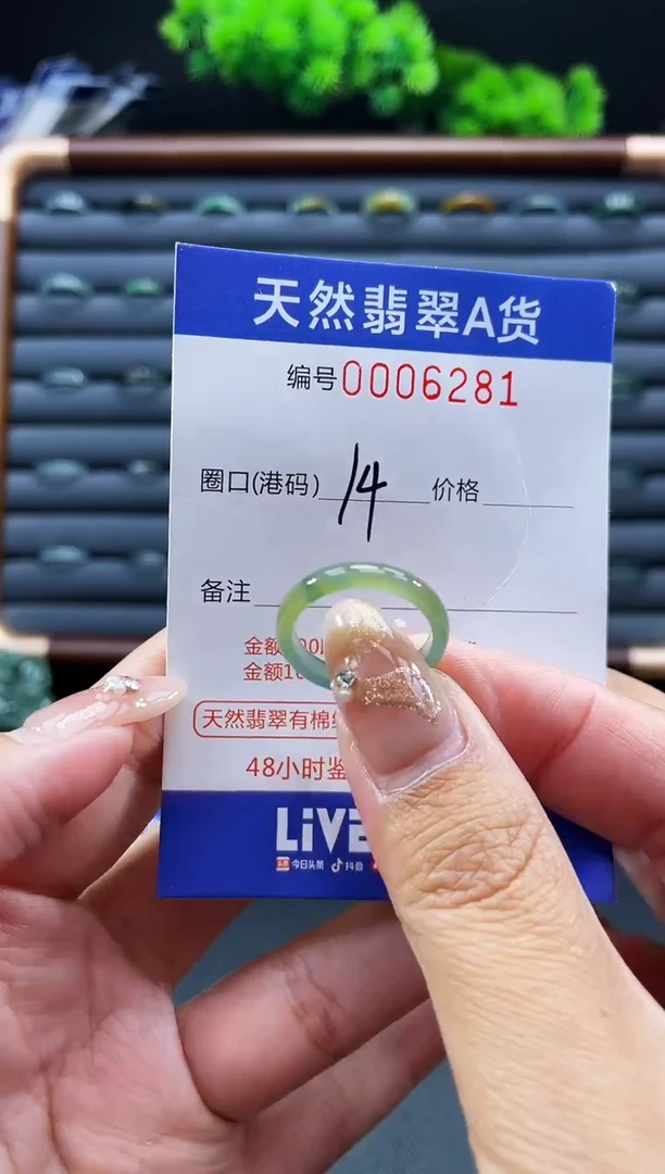 未镶嵌戒指翡翠戒圈