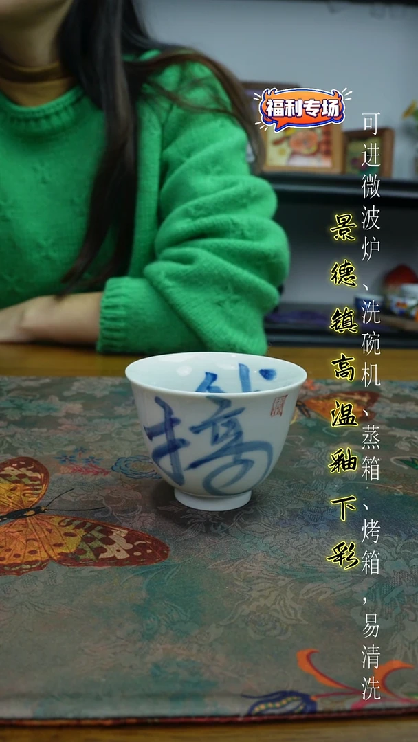 摆件陶瓷景德镇高温釉下彩（写字杯）-搞钱   福利价