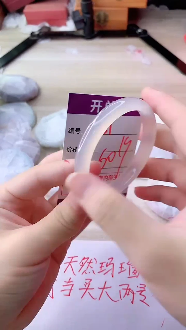 手镯玛瑙/玉髓未镶嵌281