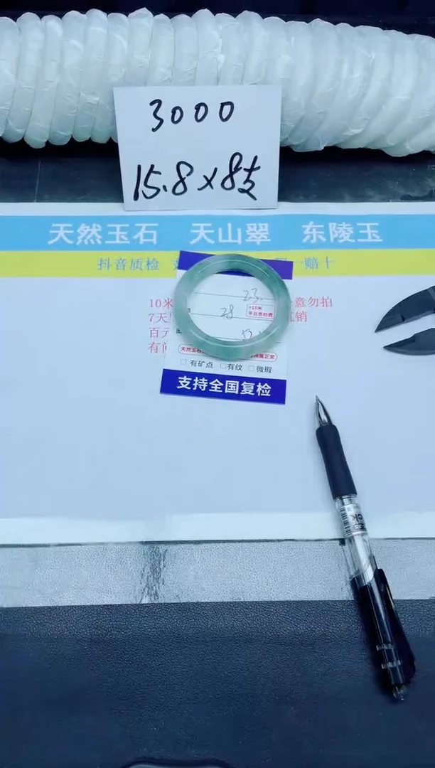 石英质玉手镯未镶嵌23-52.5