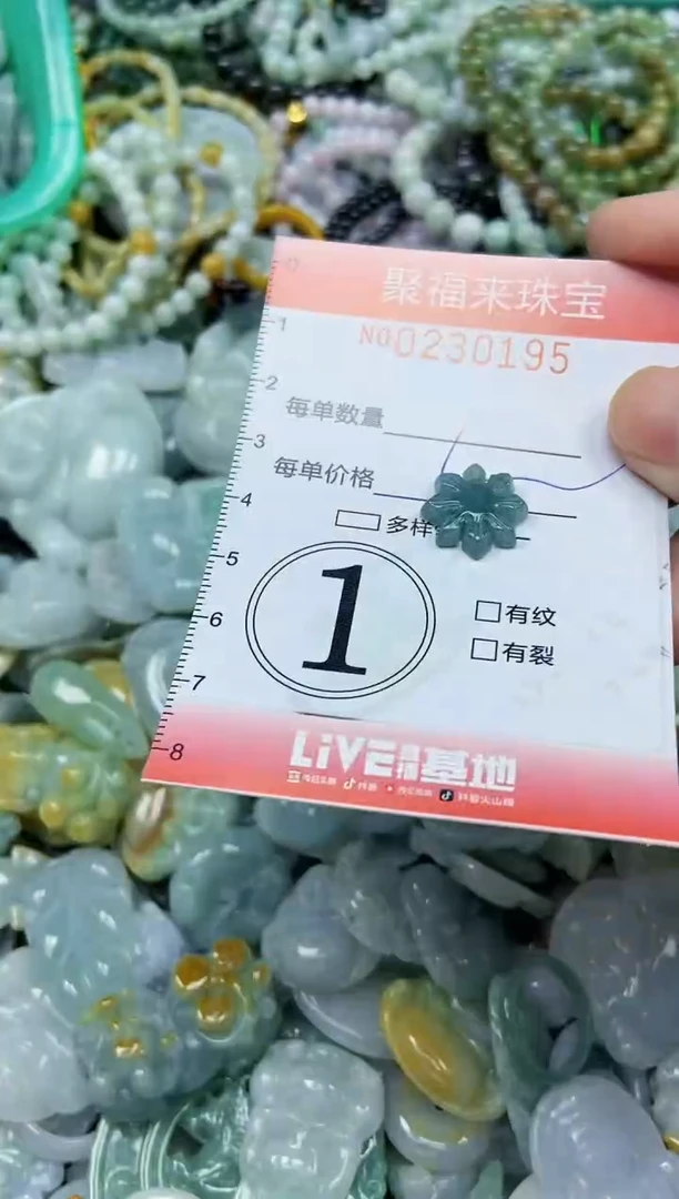 颈饰未镶嵌翡翠闪购0230195