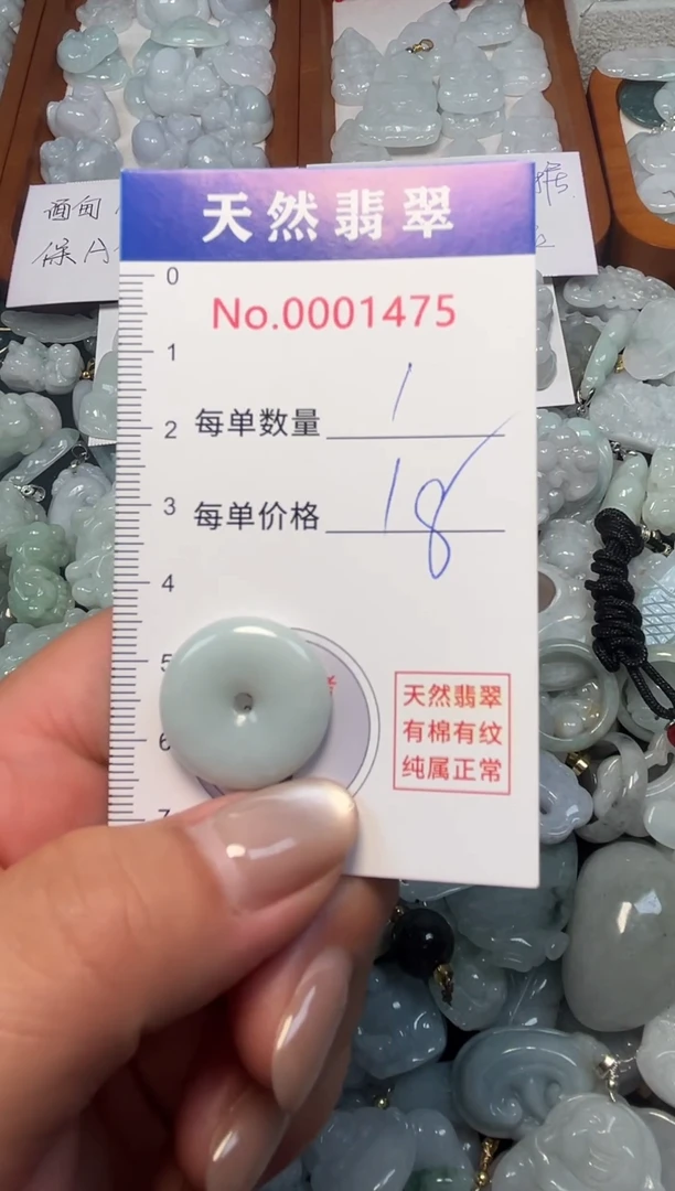 翡翠未镶嵌吊坠(不含链)1475