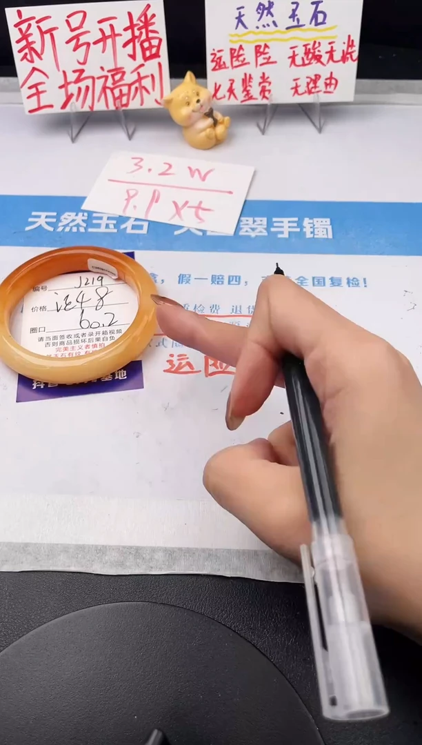 未镶嵌手镯石英质玉j219-HHB60+