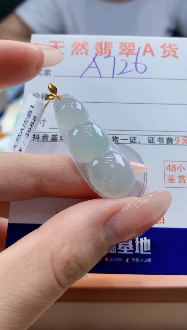 翡翠18K金镶嵌颈饰天然A货翡翠挂件