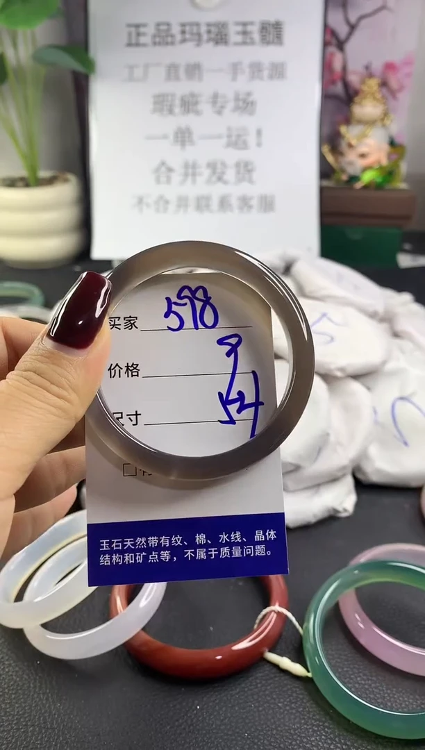 手镯玛瑙/玉髓未镶嵌598