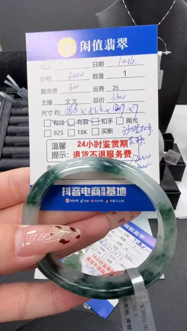 未镶嵌手镯翡翠用****8翡翠手镯