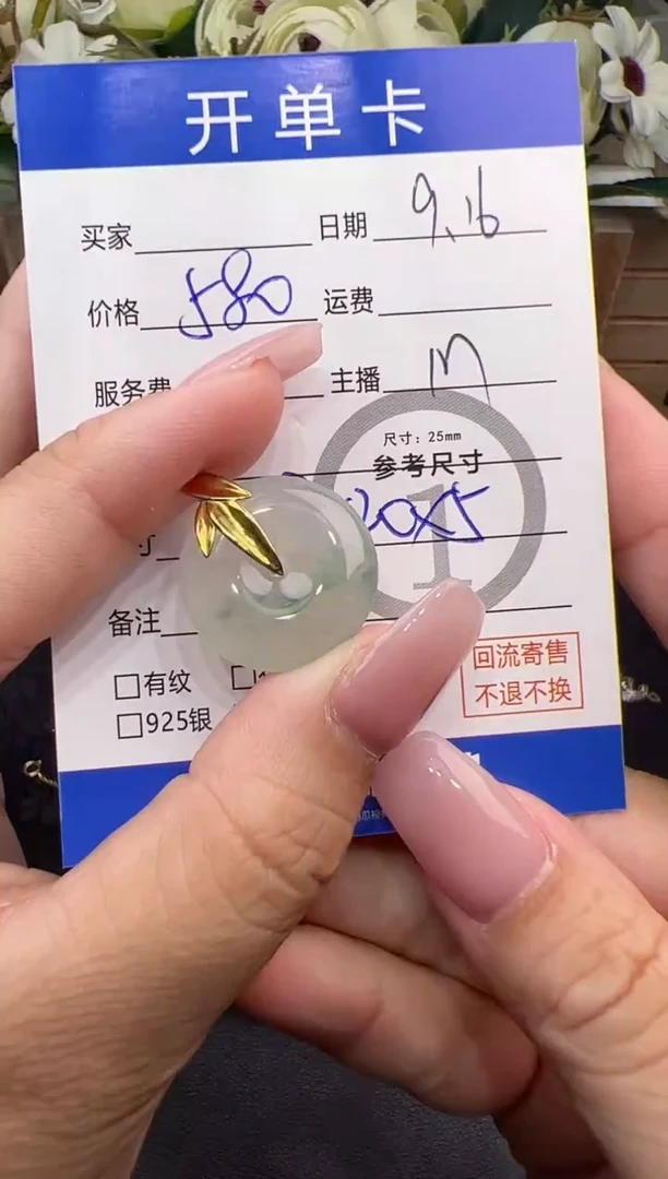 吊坠(不含链)18K金镶嵌翡翠吊坠-38308
