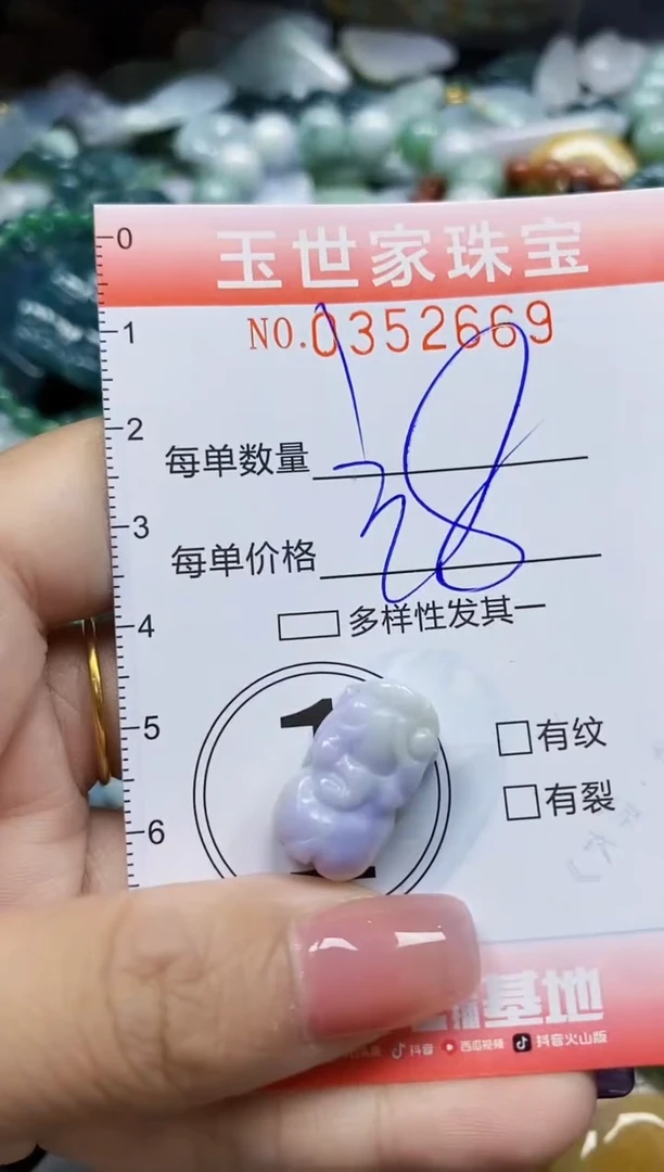 颈饰未镶嵌翡翠翡翠闪购Y0352669