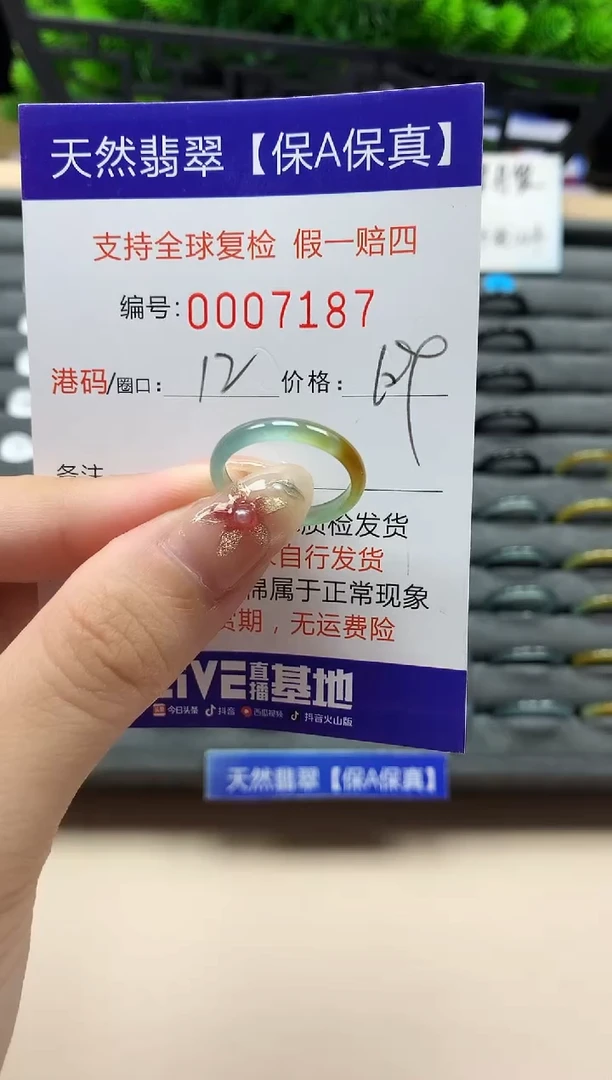 未镶嵌戒指翡翠天然 7187