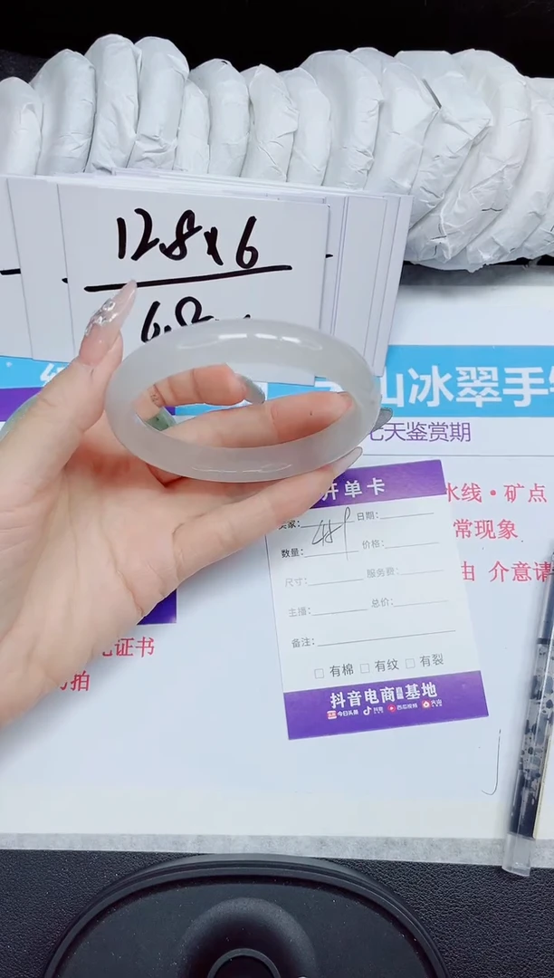 石英质玉手镯未镶嵌459