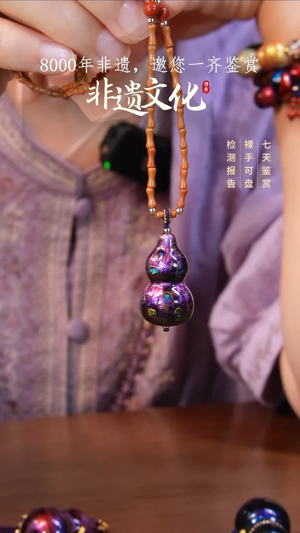 彩云砂葫芦竹节项链-紫金