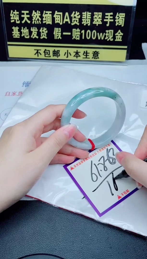 未镶嵌手镯翡翠我