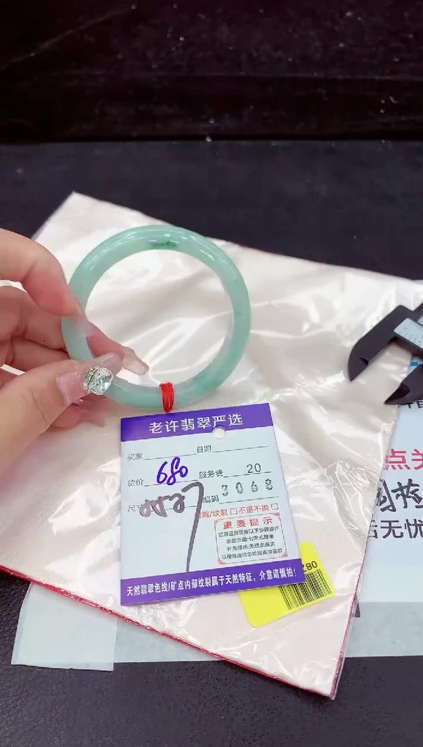 未镶嵌手镯翡翠1