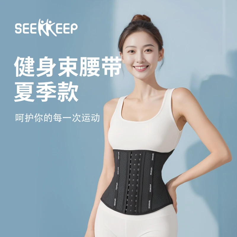 寻奇/束腰带夏季款护腰塑腰束腹贴身乳胶腰带