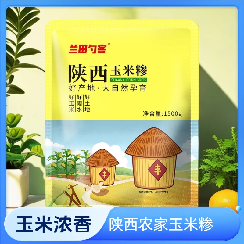 《艺东专属》陕西玉米糁3斤 玉米去皮玉米碴子农家苞谷糁细玉米糁