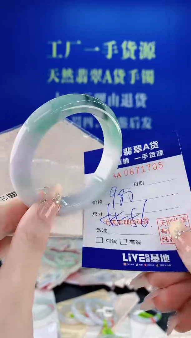 未镶嵌手镯翡翠05