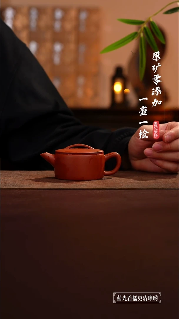 茶壶紫砂原矿零添加黄龙山朱泥刻绘小汉瓦