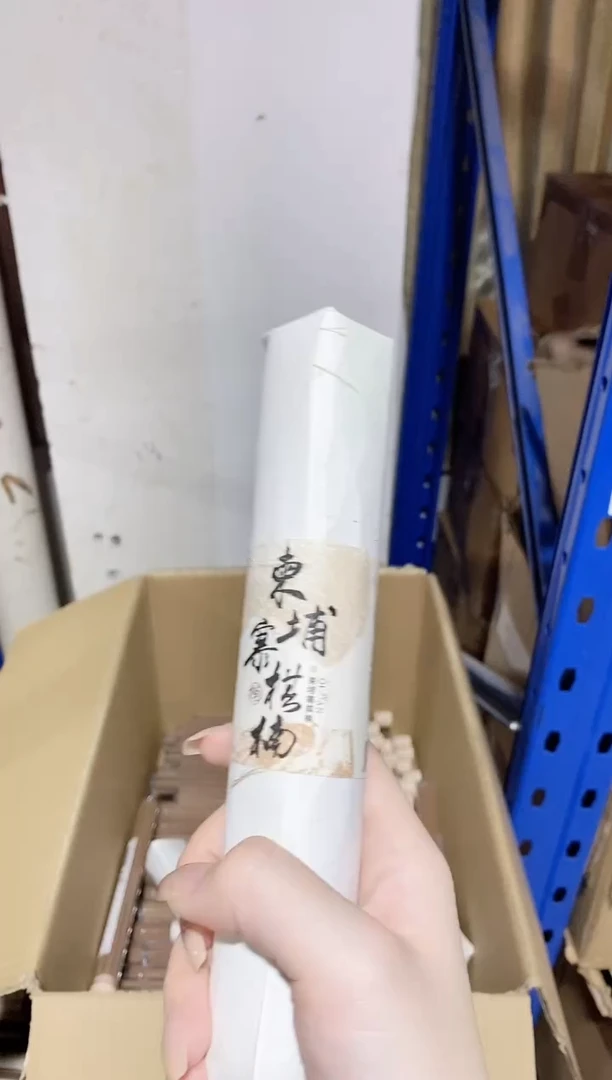 香篆1普云/柬埔寨棋楠-卧香21CM/纸包100克捆装