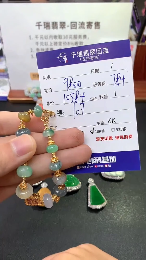 【闪购商品】翡翠手链18K金镶嵌手链回流不退不换|10584+0