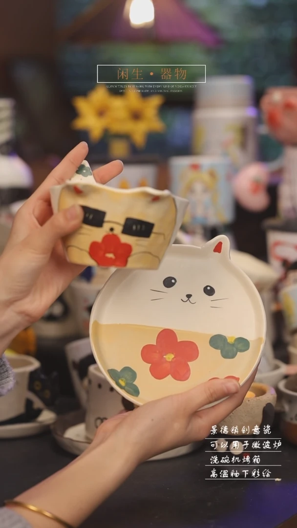 【闪购商品】景德镇可爱设计师款陶瓷