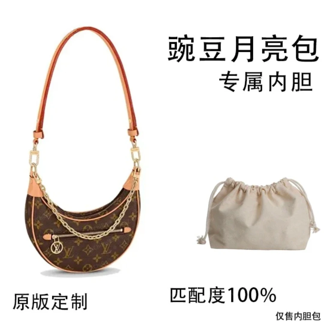 云迹·适用豌豆月亮包23cm内胆包内衬包收纳包单肩包