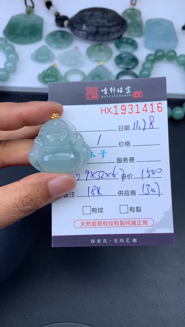 未镶嵌挂件翡翠哈轩 挂件1