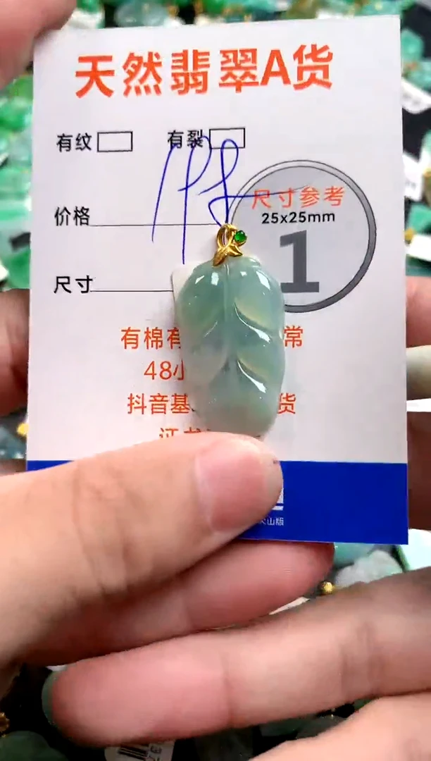 颈饰18K金镶嵌翡翠0801847743