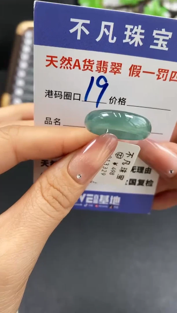 未镶嵌戒指翡翠天然A货翡翠13329