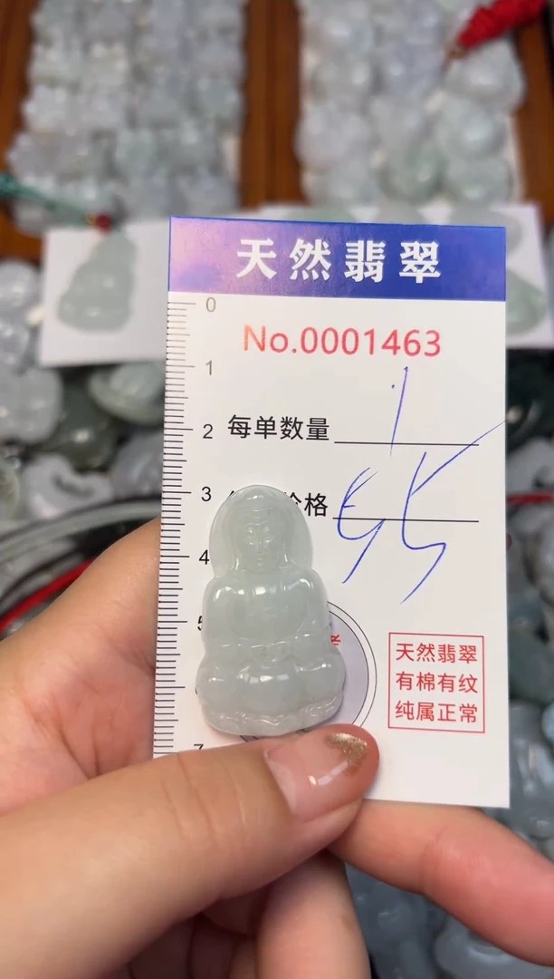 翡翠未镶嵌吊坠(不含链)用****71463