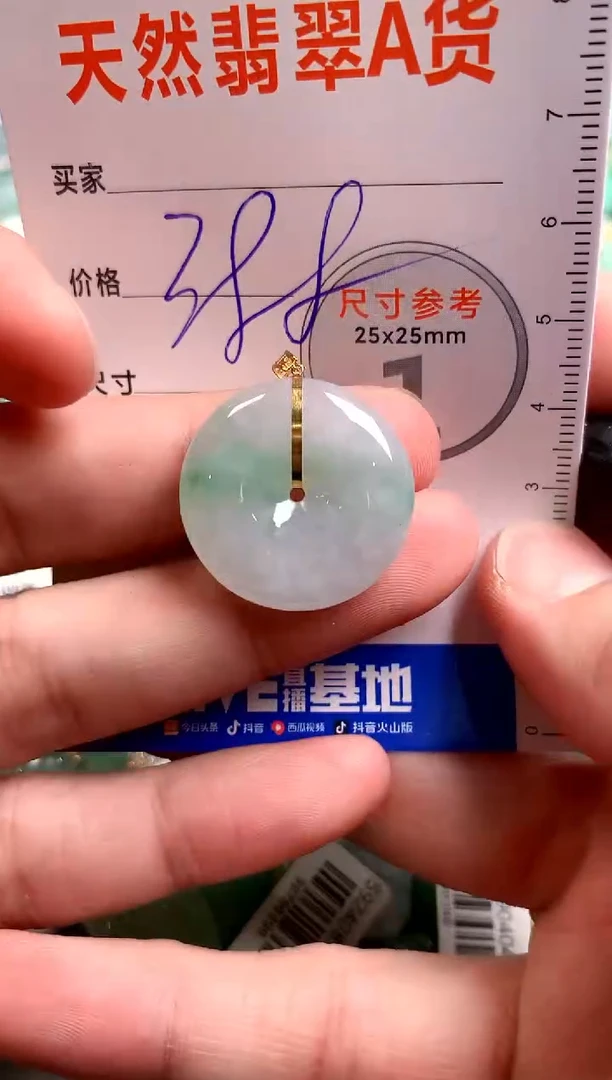 【闪购商品】翡翠颈饰18K金镶嵌0598036215