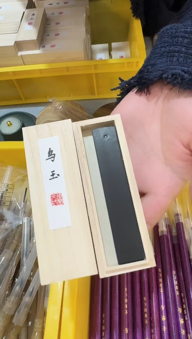 胡开文乌玉油烟墨条1根