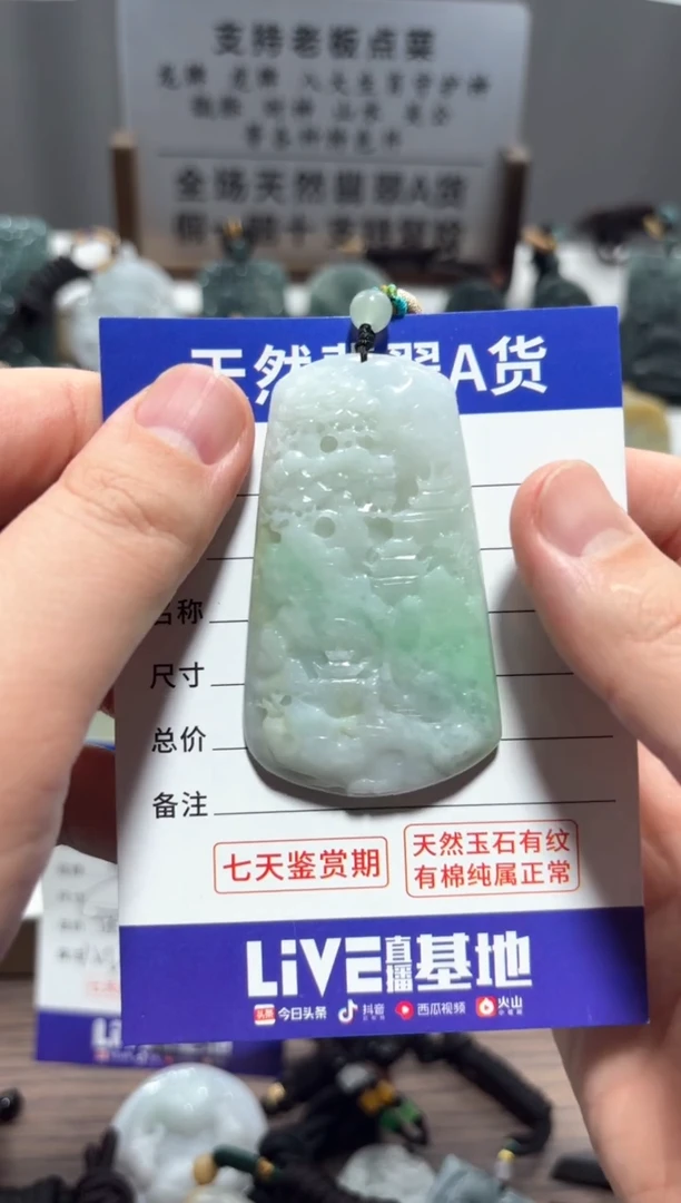 【闪购商品】翡翠颈饰未镶嵌翡翠  未镶嵌
