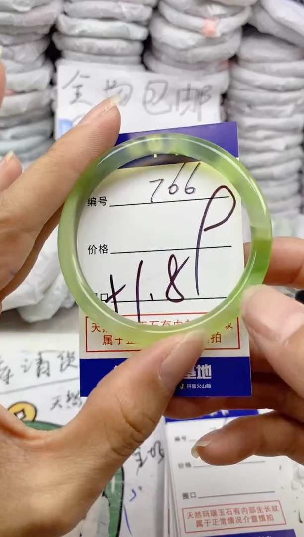 手镯玛瑙/玉髓未镶嵌766