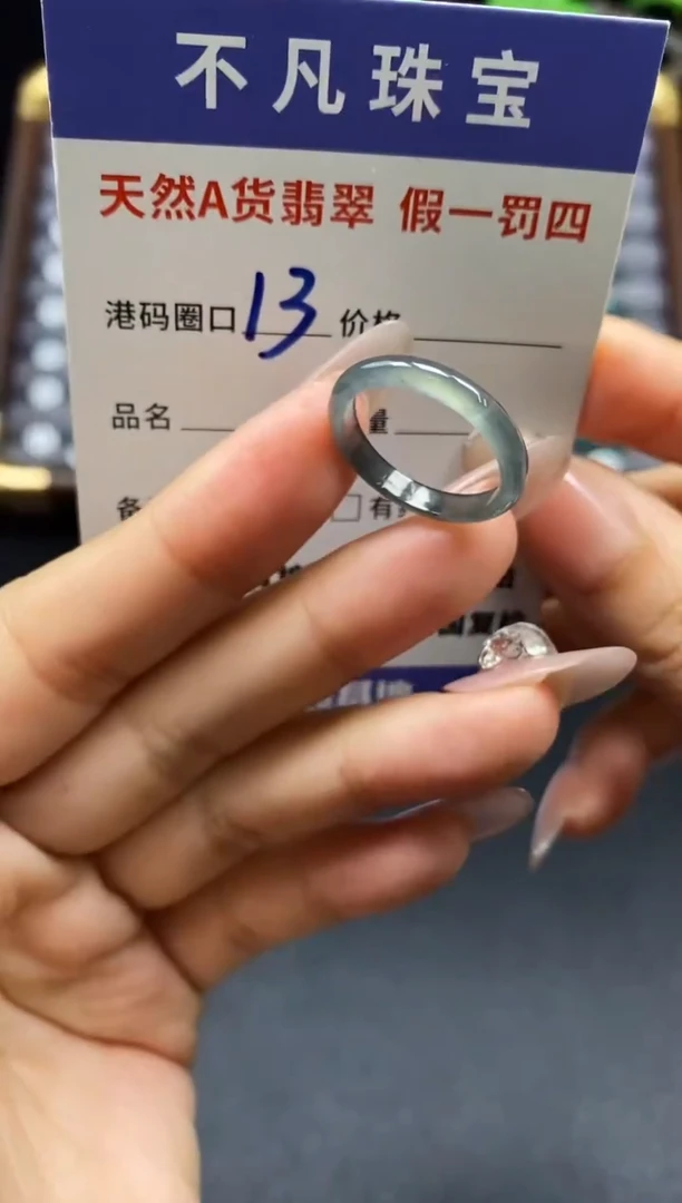 未镶嵌戒指翡翠天然A货翡翠198