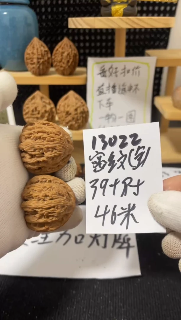 把件文玩核桃密纹全品