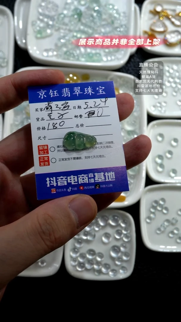 翡翠裸石裸石豆子