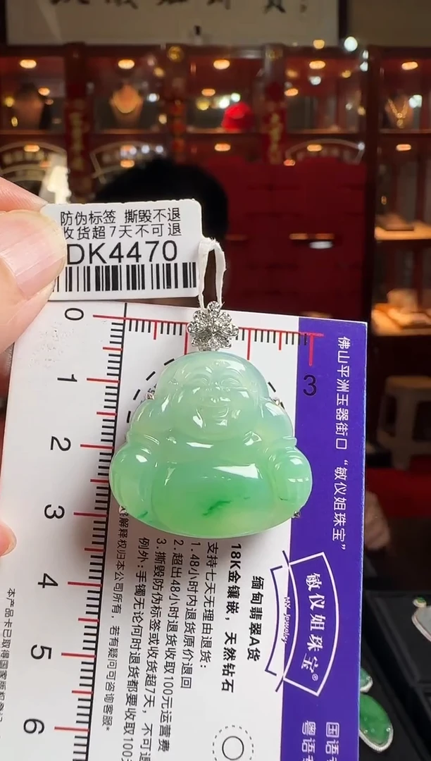 翡翠18K金镶嵌颈饰DK4470冰绿佛公