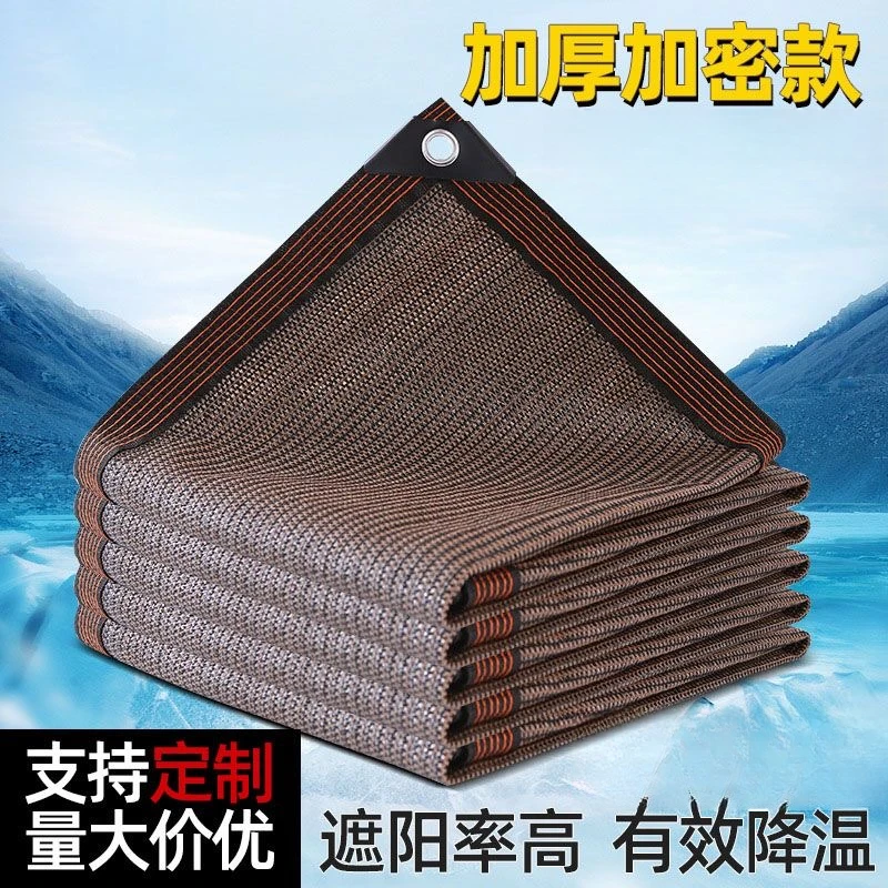 咖啡色遮阳网加密遮阳防晒网包边打孔夏季隔热防晒网屋顶双层