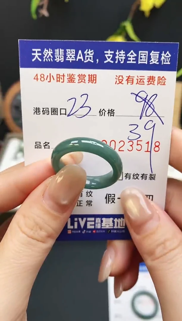 未镶嵌戒指翡翠3518