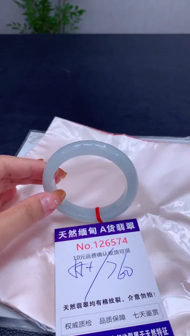 未镶嵌手镯翡翠有纹，完美者勿拍