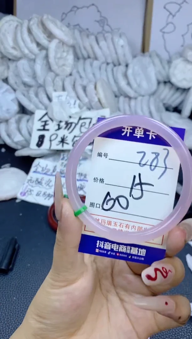 手镯玛瑙/玉髓未镶嵌283