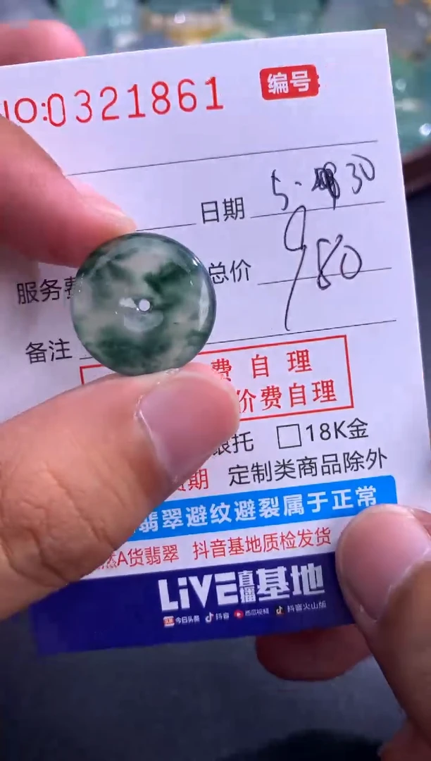 翡翠未镶嵌颈饰好好