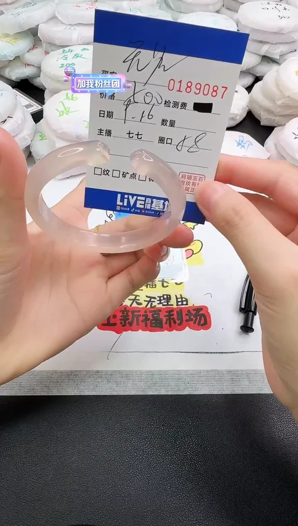 手镯玛瑙/玉髓未镶嵌无*~9087