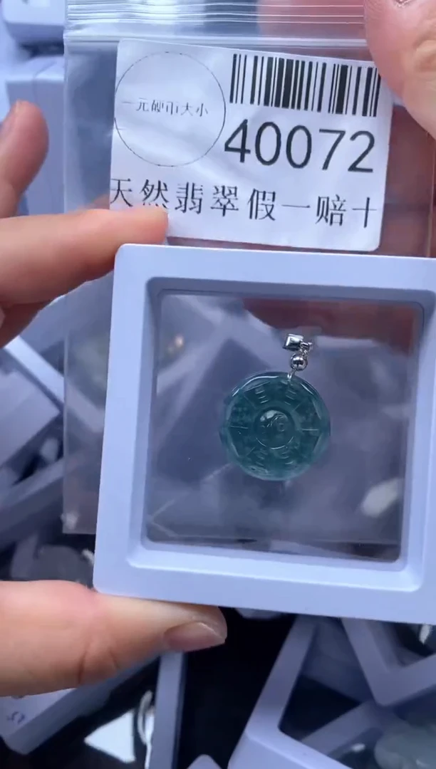 【闪购商品】翡翠吊坠(不含链)未镶嵌40072