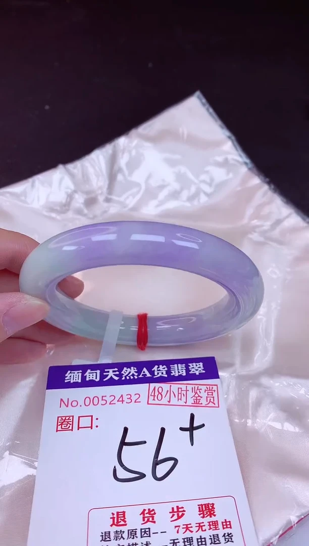 未镶嵌手镯翡翠56（48小时鉴赏期 ）