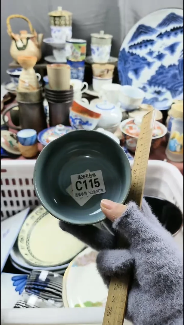 【闪购商品】瓷片115回流商品满十元包邮